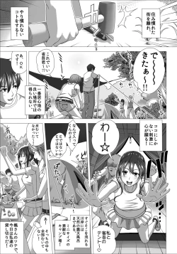 Page 5 of Koibito Gokko 2