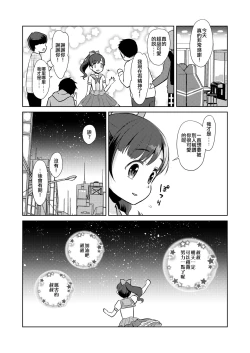 Page 23 of Genkai Oji-san Youjo Senpai ni Natte Mita