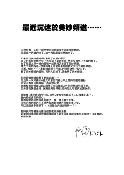 Page 24 of Genkai Oji-san Youjo Senpai ni Natte Mita