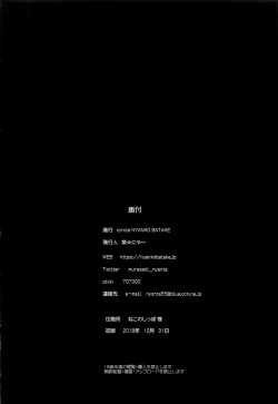 Page 21 of Kyouei Mizugi de Shokushu Zeme Tolfo
