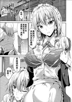 Page 3 of Koumakan no Itazura Maid