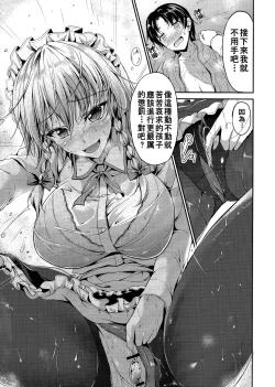 Page 9 of Koumakan no Itazura Maid