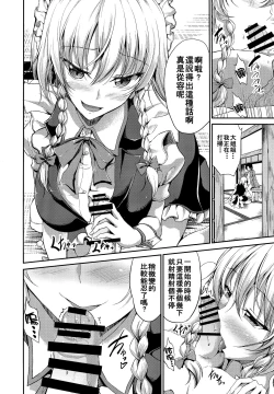Page 4 of Koumakan no Itazura Maid after