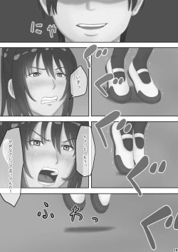 Page 15 of さあ、Ｓな姉をしつけてやろう