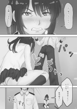 Page 19 of さあ、Ｓな姉をしつけてやろう