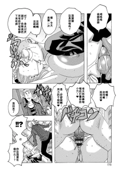 Page 12 of Saiaku na Jijii