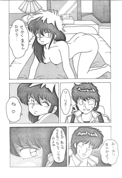 Page 11 of Ranma - Desire