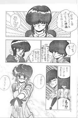 Page 24 of Ranma - Desire