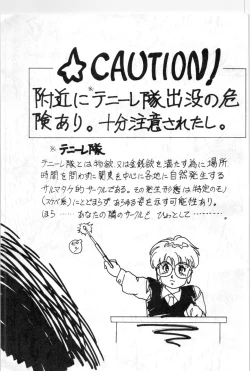 Page 30 of Ranma - Desire