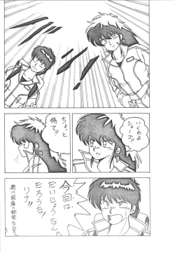 Page 7 of Ranma - Desire