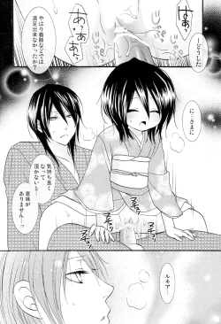 Page 21 of Imouto Junkie HYPER!