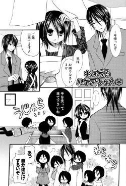 Page 28 of Imouto Junkie HYPER!