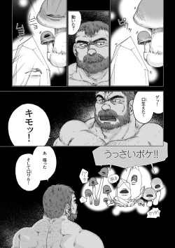 Page 17 of Daddy in Wonderland 1