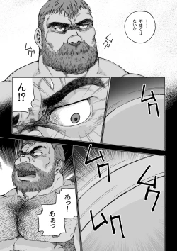 Page 27 of Daddy in Wonderland 1