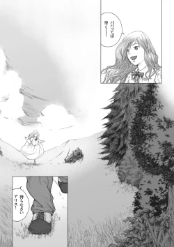 Page 7 of Daddy in Wonderland 1