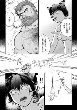 Page 14 of Daddy in Wonderland 2