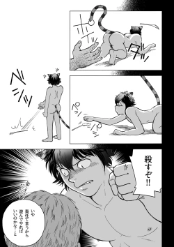 Page 15 of Daddy in Wonderland 2