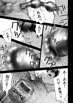 Page 31 of Daddy in Wonderland 2