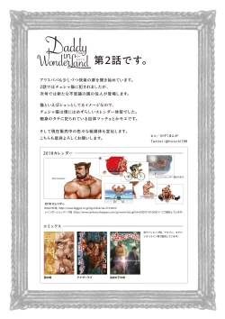 Page 36 of Daddy in Wonderland 2