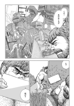 Page 7 of Daddy in Wonderland 4