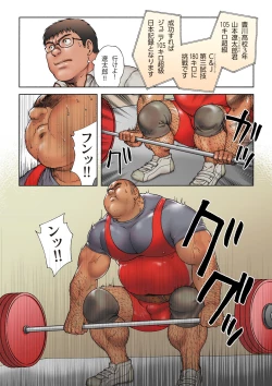 Page 4 of Danshi Koukousei Weightlifter Taikai-go no Hotel de no Aoi Yoru