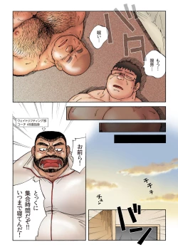 Page 61 of Danshi Koukousei Weightlifter Taikai-go no Hotel de no Aoi Yoru