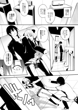 Page 5 of JK Succubus-chan wa Sakusei Shitai!