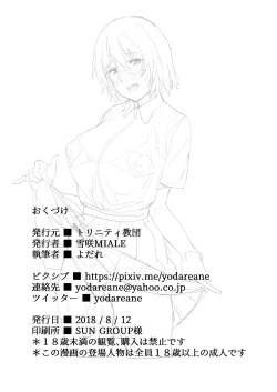 Page 23 of Jimiko JK ga Hentai Roshutsu Sex Suru made