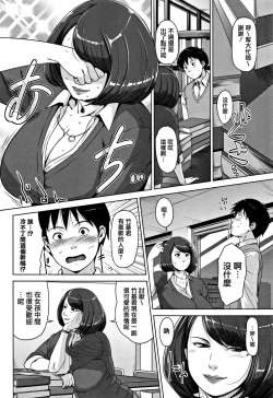 Page 142 of Kanjyuku Chijyo