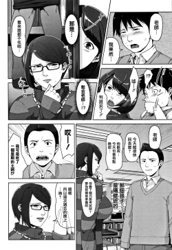 Page 148 of Kanjyuku Chijyo