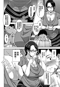 Page 164 of Kanjyuku Chijyo