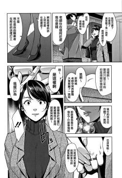 Page 188 of Kanjyuku Chijyo