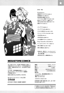 Page 220 of Kanjyuku Chijyo