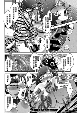 Page 82 of Kanjyuku Chijyo