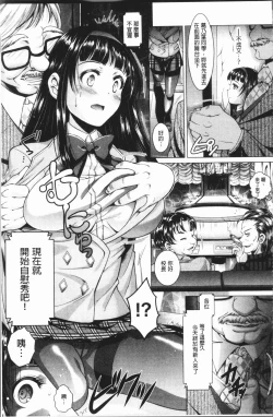 Page 124 of Triangle Acme