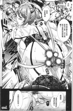 Page 143 of Triangle Acme