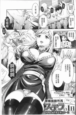 Page 144 of Triangle Acme