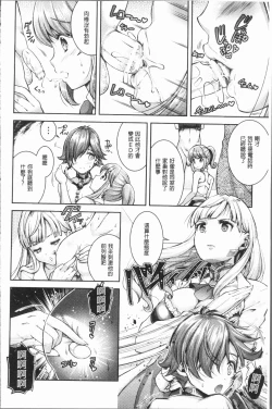 Page 147 of Triangle Acme