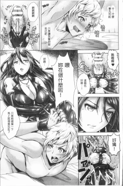 Page 170 of Triangle Acme