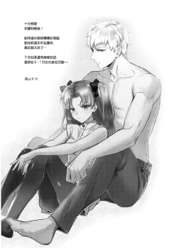 Page 21 of Futari, Hajimete no xxx