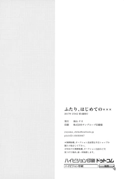 Page 22 of Futari, Hajimete no xxx