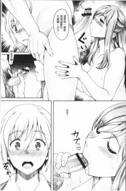 Page 14 of Ochita Deai Mesu | 墮落後見到的牝雌獸