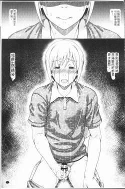 Page 24 of Ochita Deai Mesu | 墮落後見到的牝雌獸