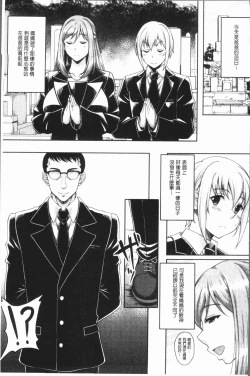 Page 28 of Ochita Deai Mesu | 墮落後見到的牝雌獸