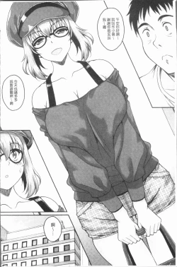 Page 91 of Ochita Deai Mesu | 墮落後見到的牝雌獸