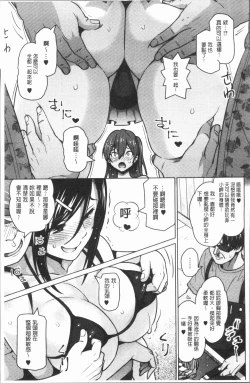 Page 124 of Risky Play | 淫猥大膽♥性遊戲