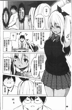 Page 145 of Risky Play | 淫猥大膽♥性遊戲