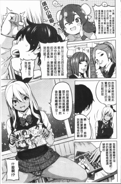 Page 146 of Risky Play | 淫猥大膽♥性遊戲