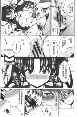 Page 180 of Risky Play | 淫猥大膽♥性遊戲