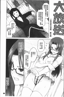 Page 192 of Risky Play | 淫猥大膽♥性遊戲